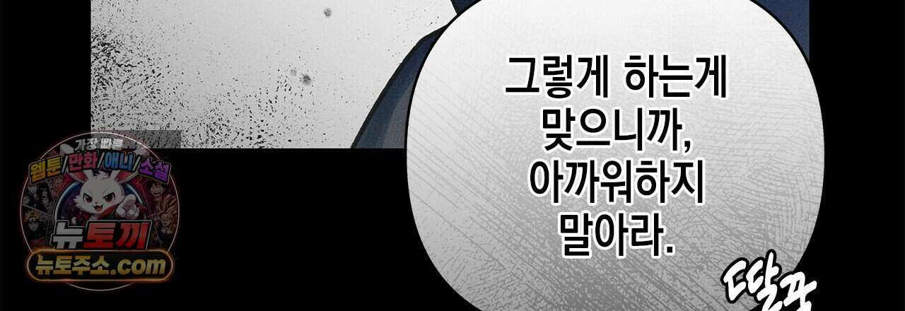 우리는 피터팬을 부른다 39화 27