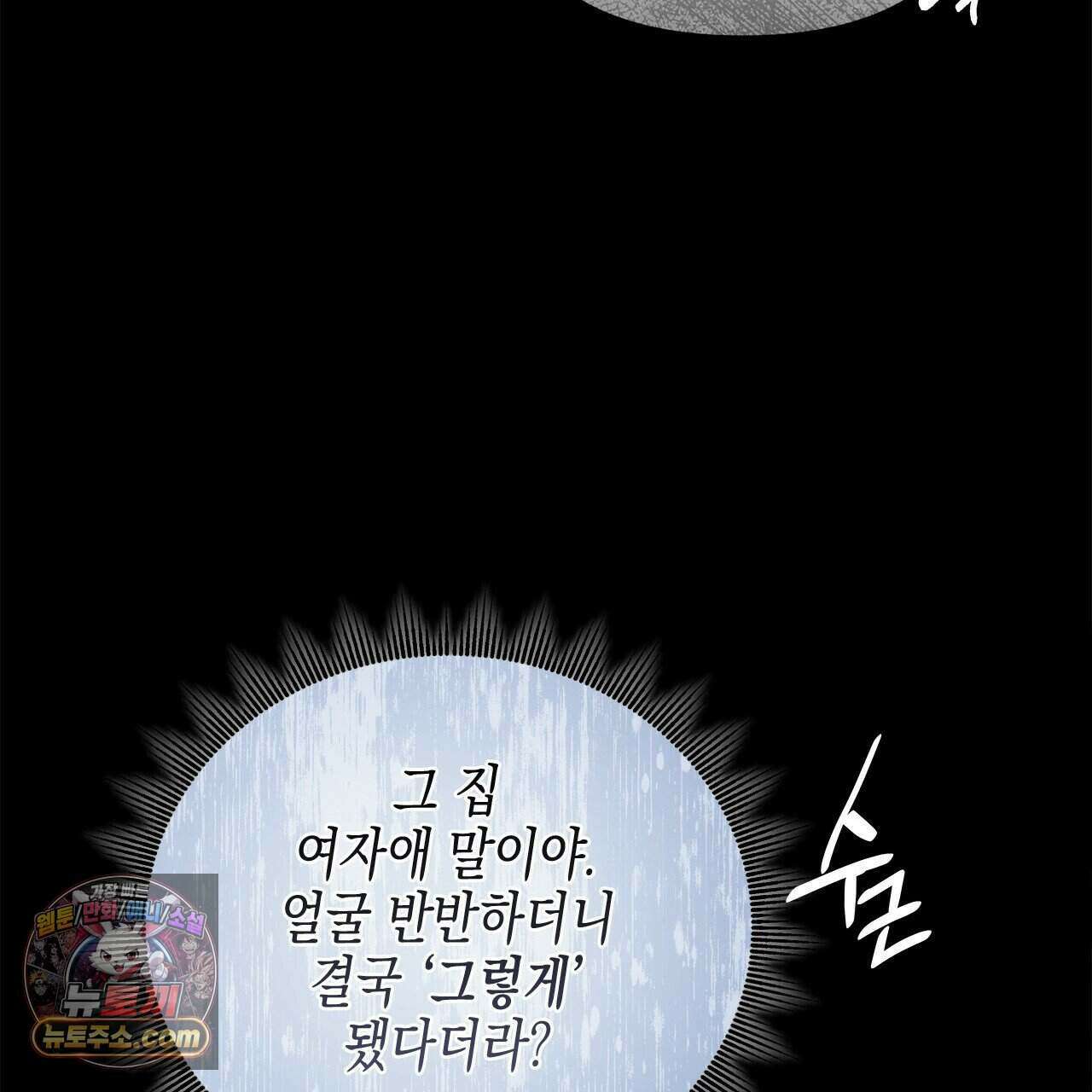 우리는 피터팬을 부른다 39화 28