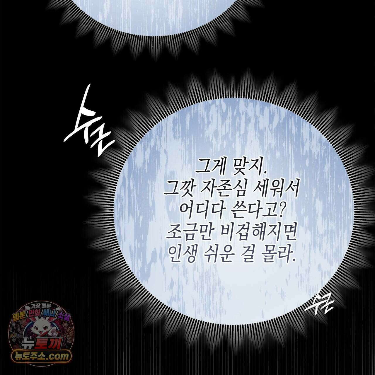 우리는 피터팬을 부른다 39화 29