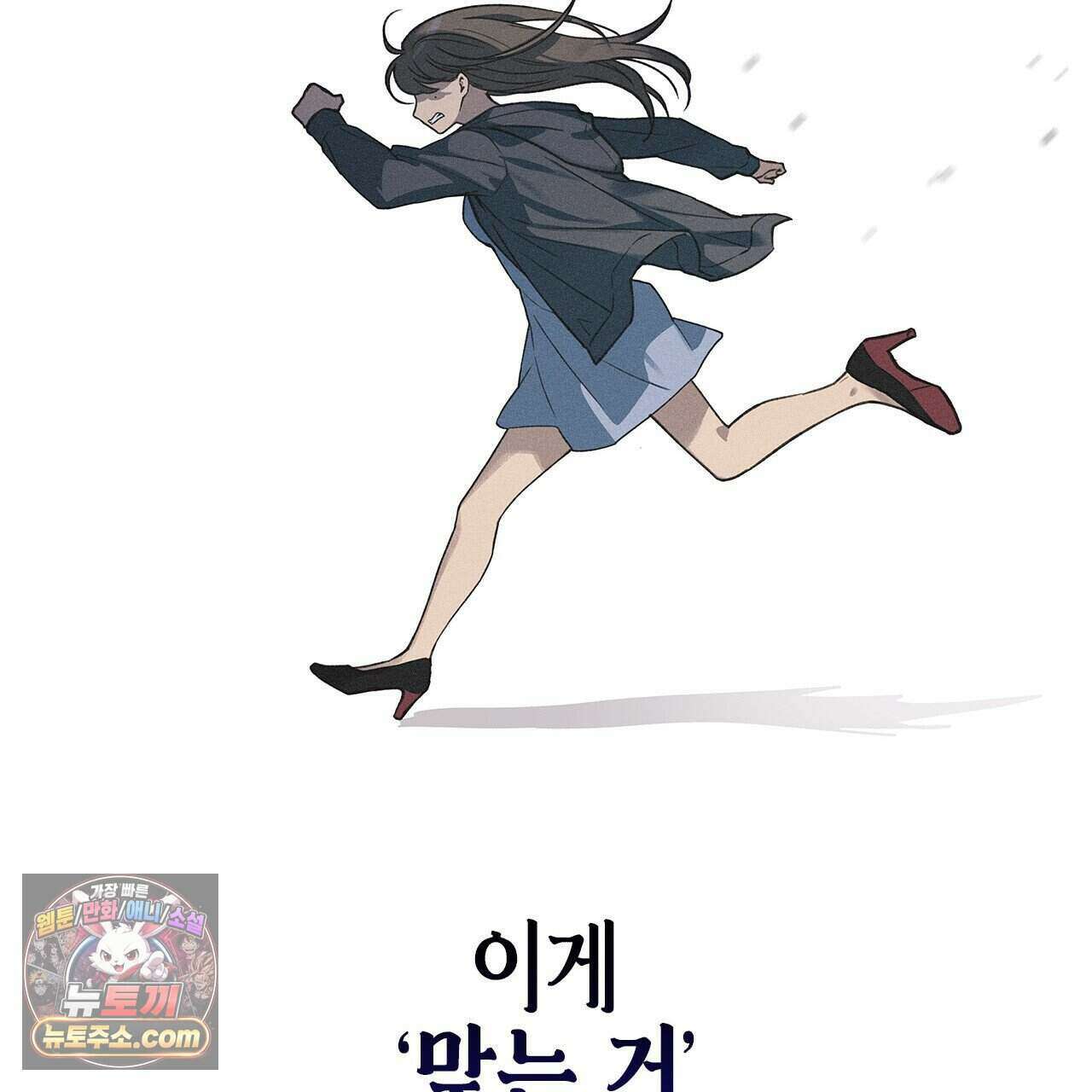 우리는 피터팬을 부른다 39화 32