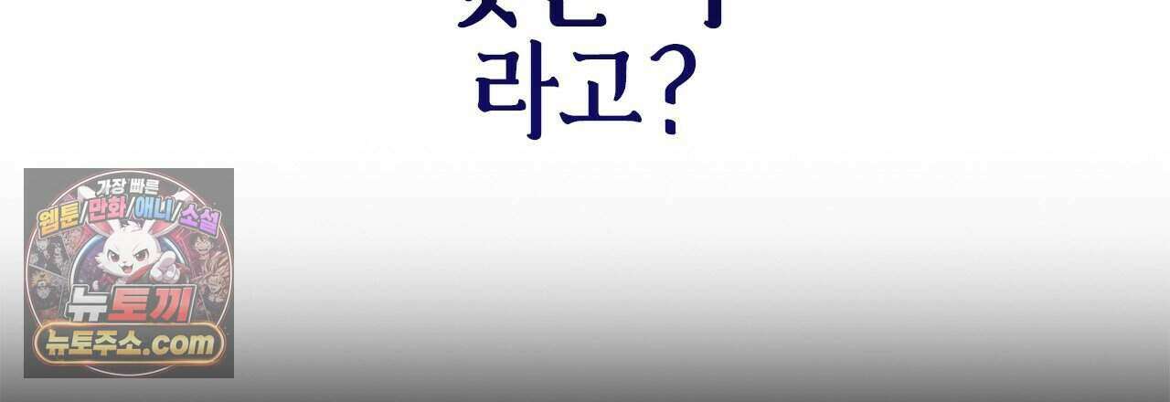 우리는 피터팬을 부른다 39화 33