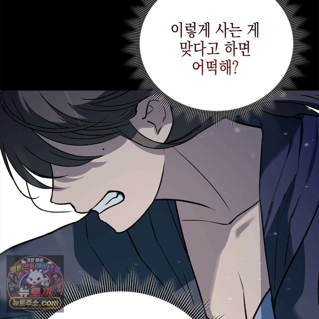 우리는 피터팬을 부른다 39화 35