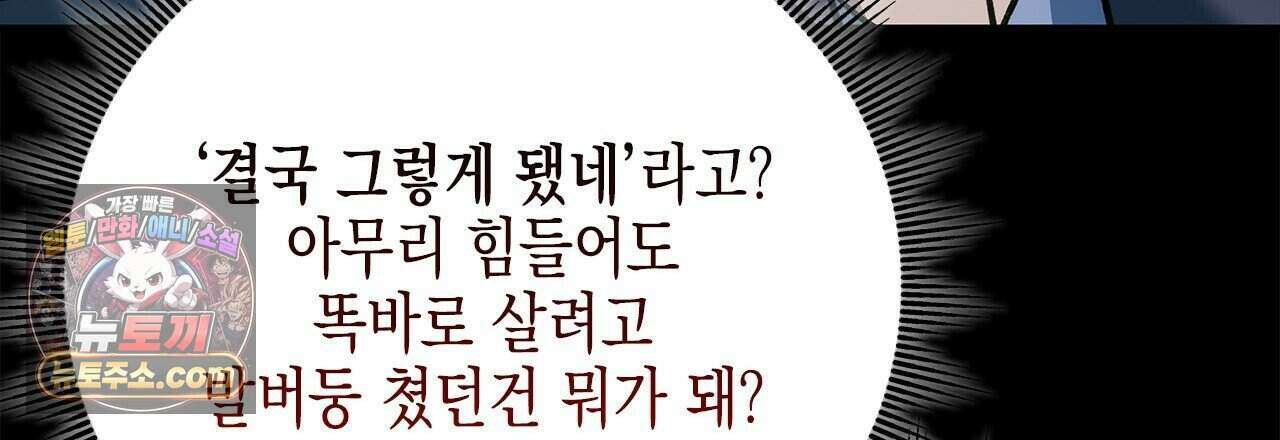 우리는 피터팬을 부른다 39화 36