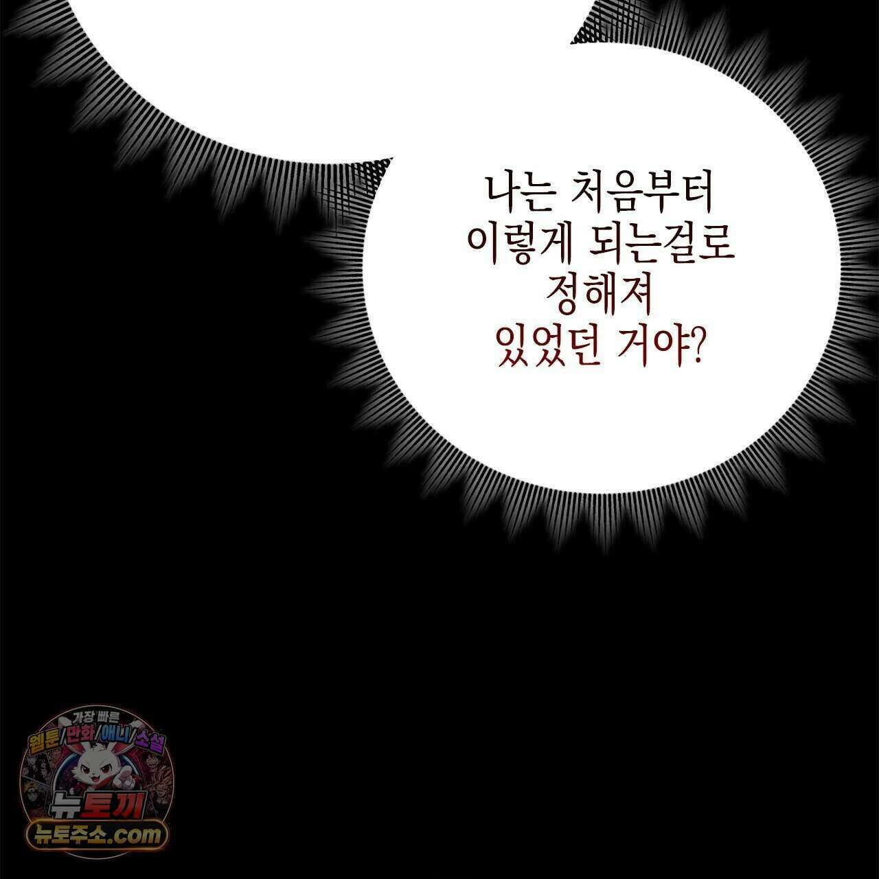 우리는 피터팬을 부른다 39화 37