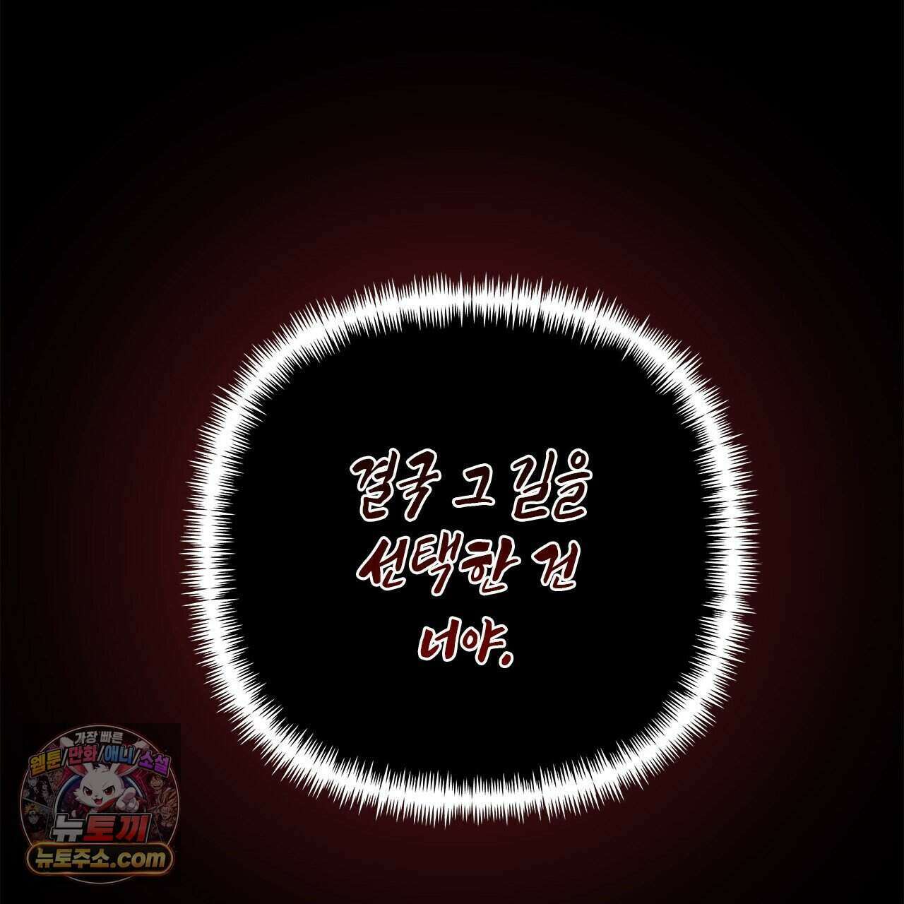 우리는 피터팬을 부른다 39화 38