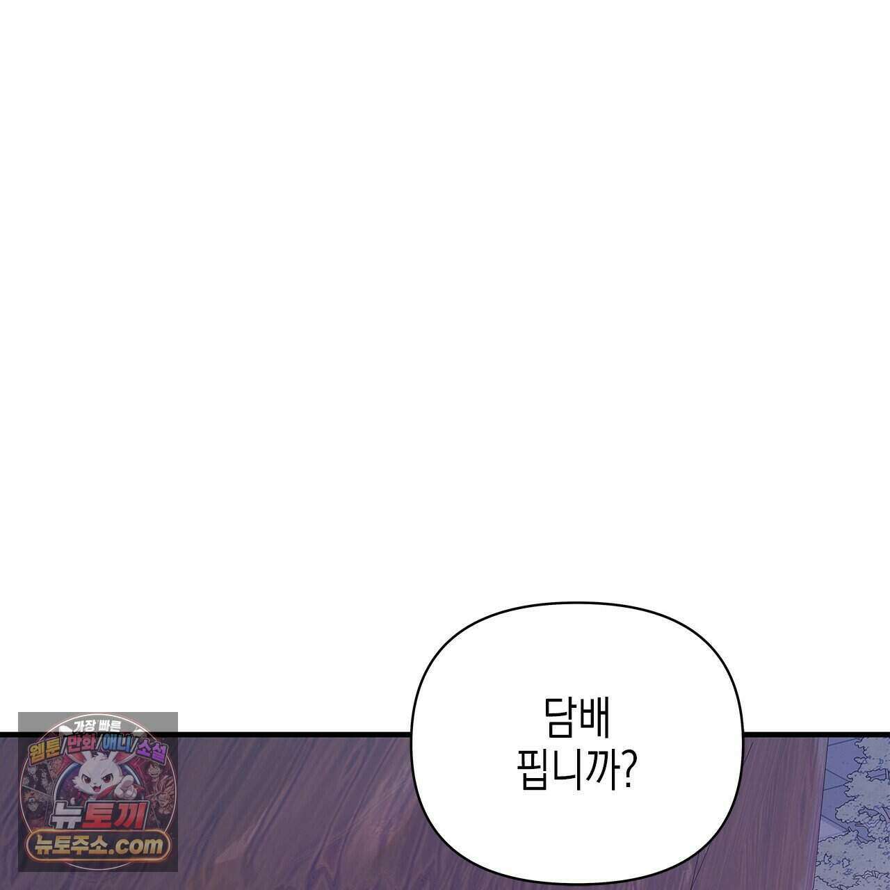 우리는 피터팬을 부른다 39화 46