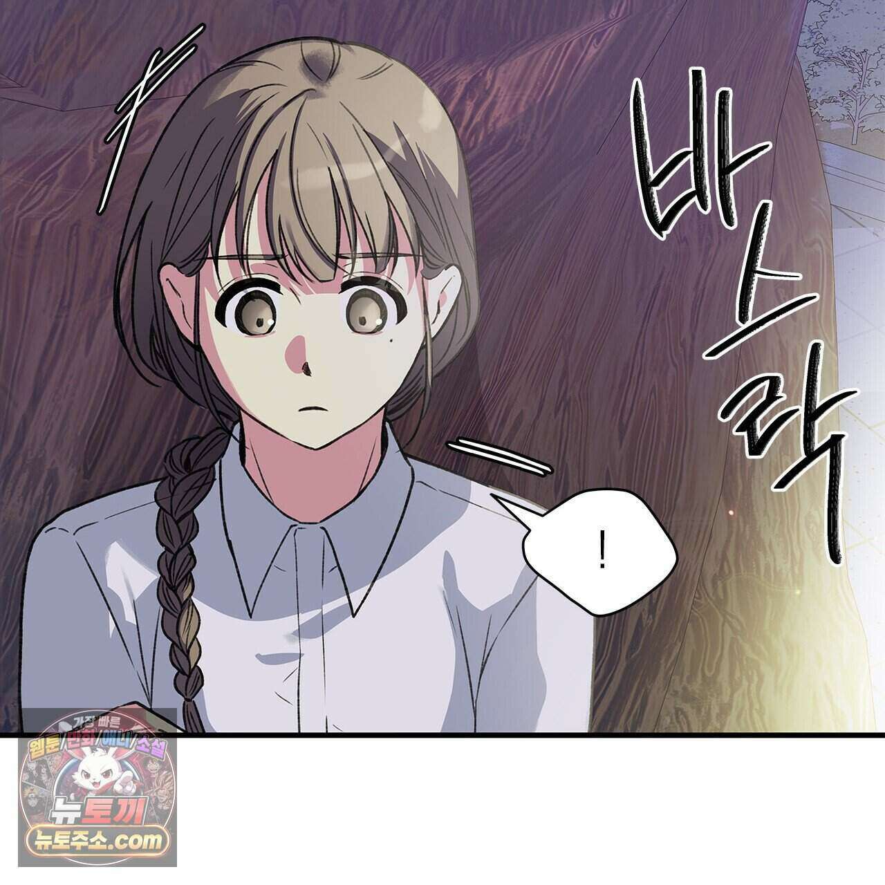 우리는 피터팬을 부른다 39화 47