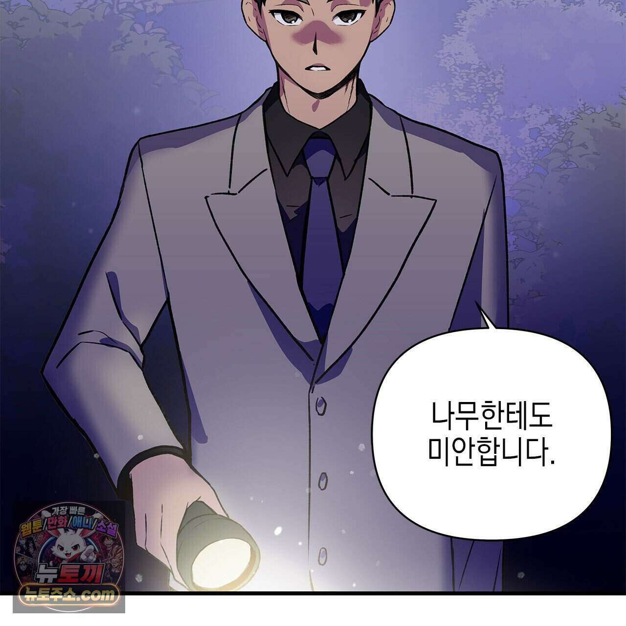 우리는 피터팬을 부른다 39화 50