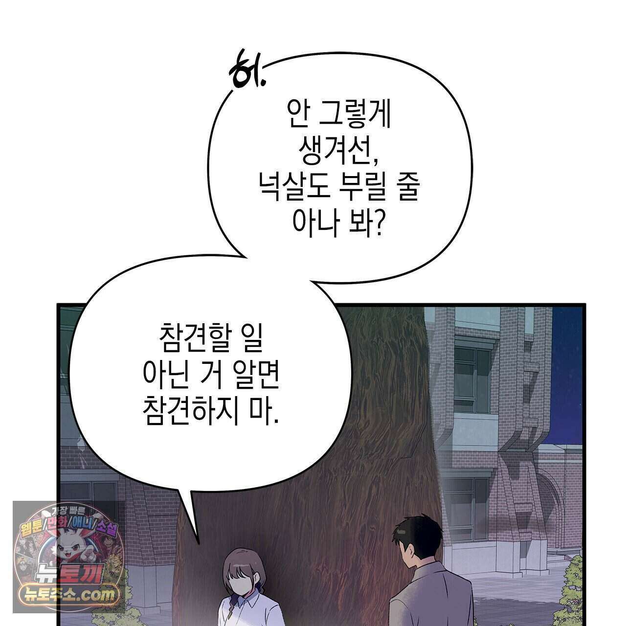 우리는 피터팬을 부른다 39화 52