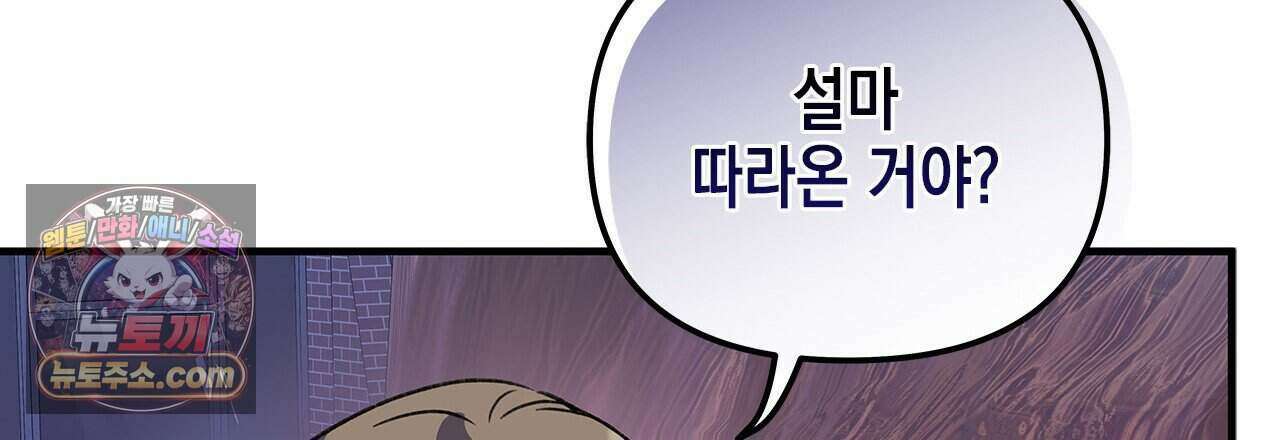 우리는 피터팬을 부른다 39화 54