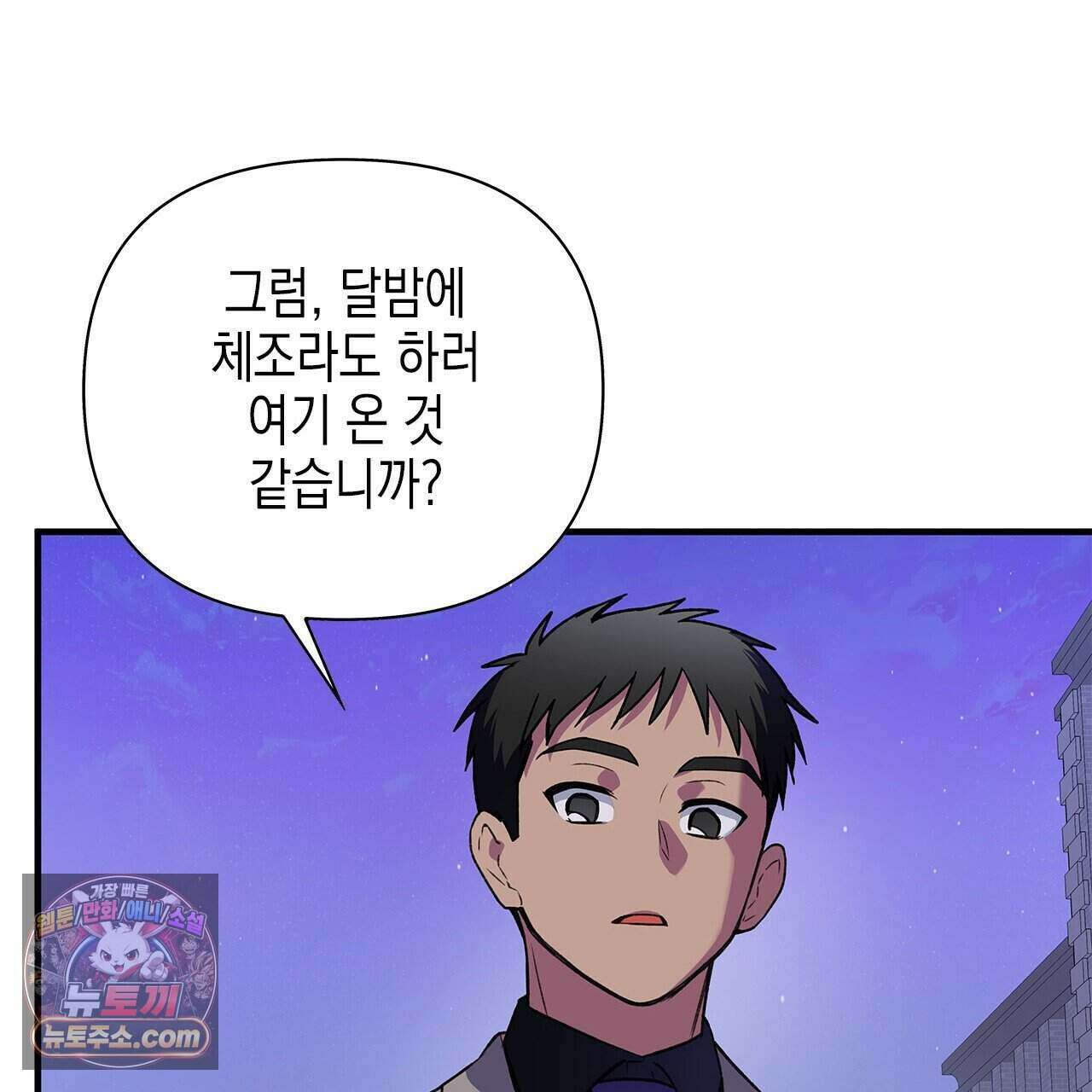 우리는 피터팬을 부른다 39화 56