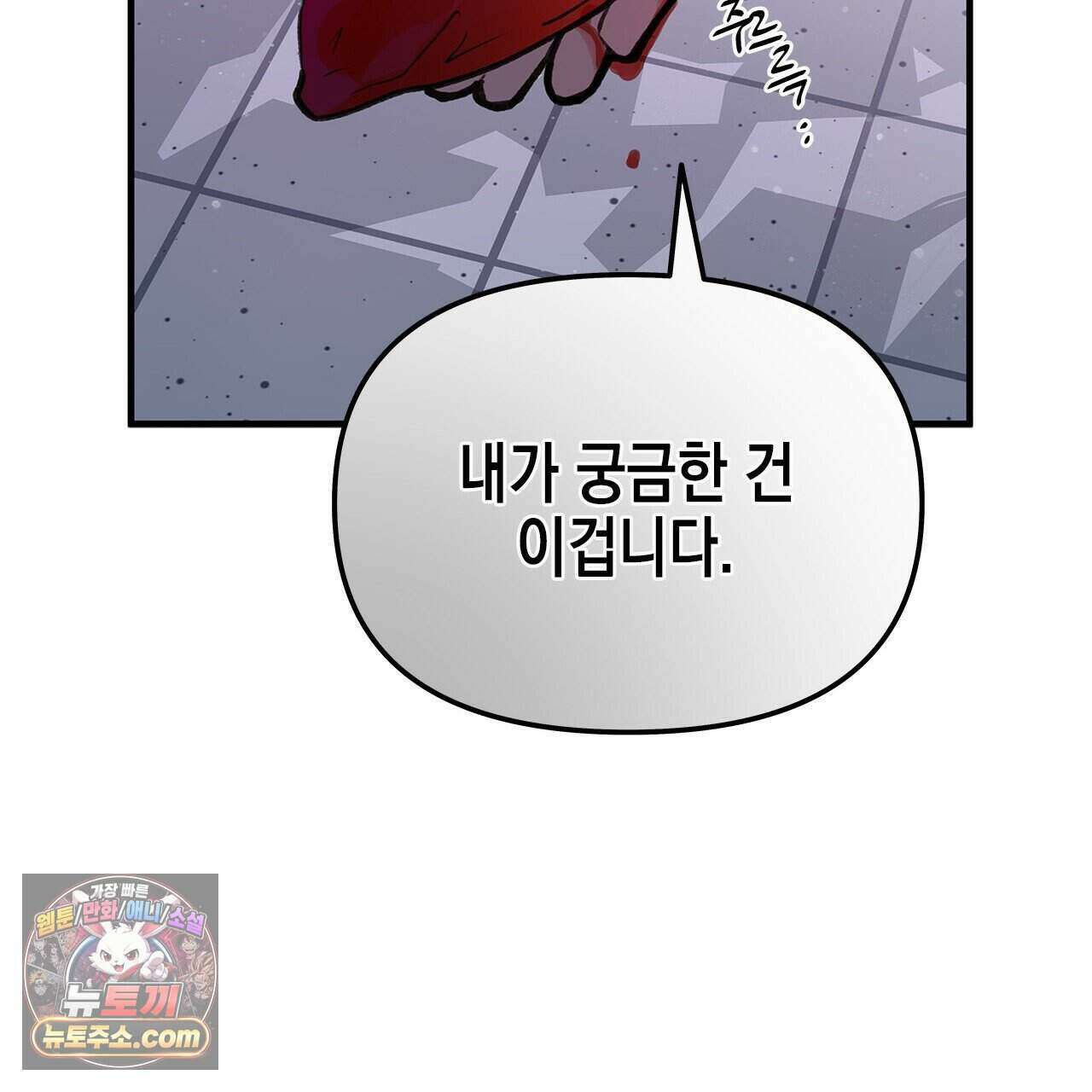 우리는 피터팬을 부른다 39화 62