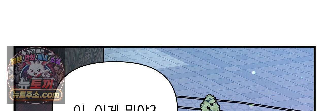우리는 피터팬을 부른다 39화 63