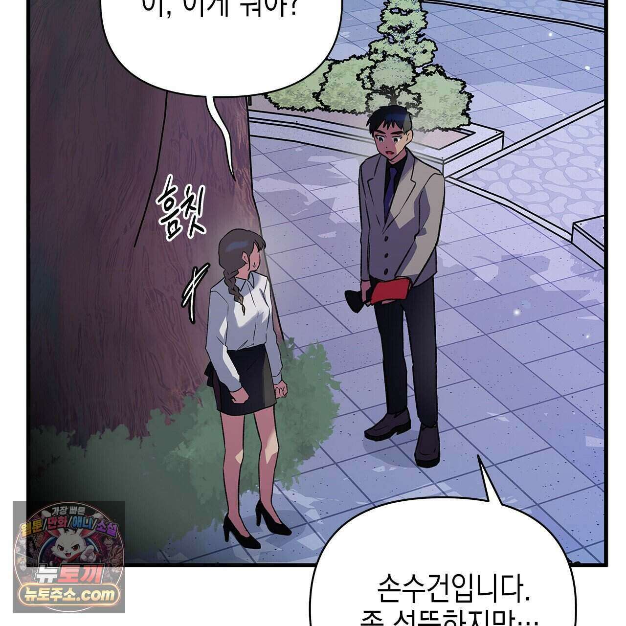 우리는 피터팬을 부른다 39화 64