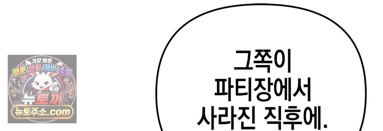 우리는 피터팬을 부른다 39화 66