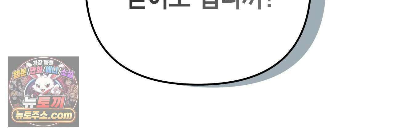 우리는 피터팬을 부른다 39화 69