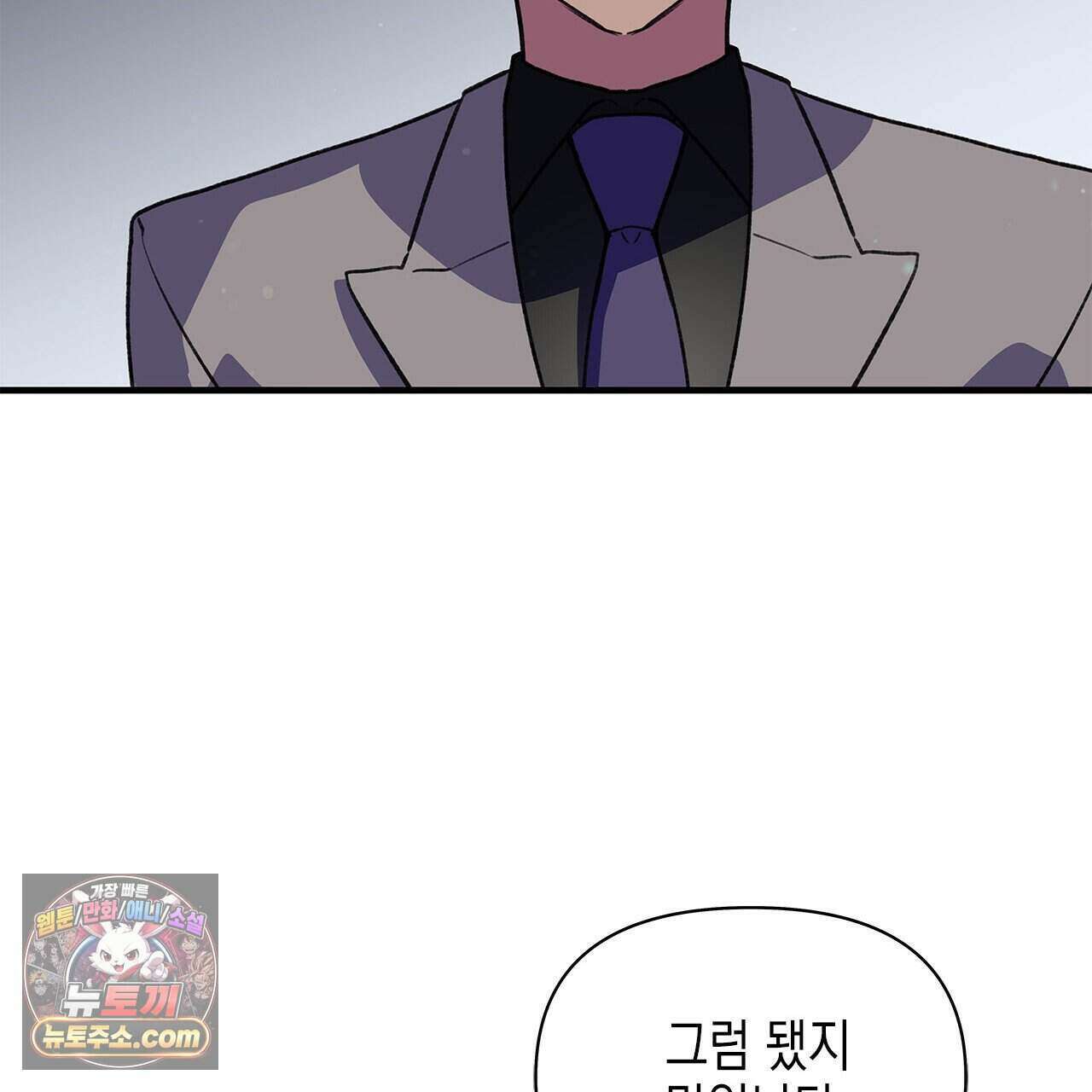 우리는 피터팬을 부른다 39화 71
