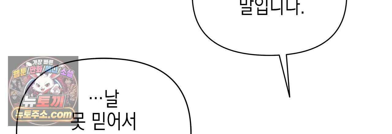 우리는 피터팬을 부른다 39화 72