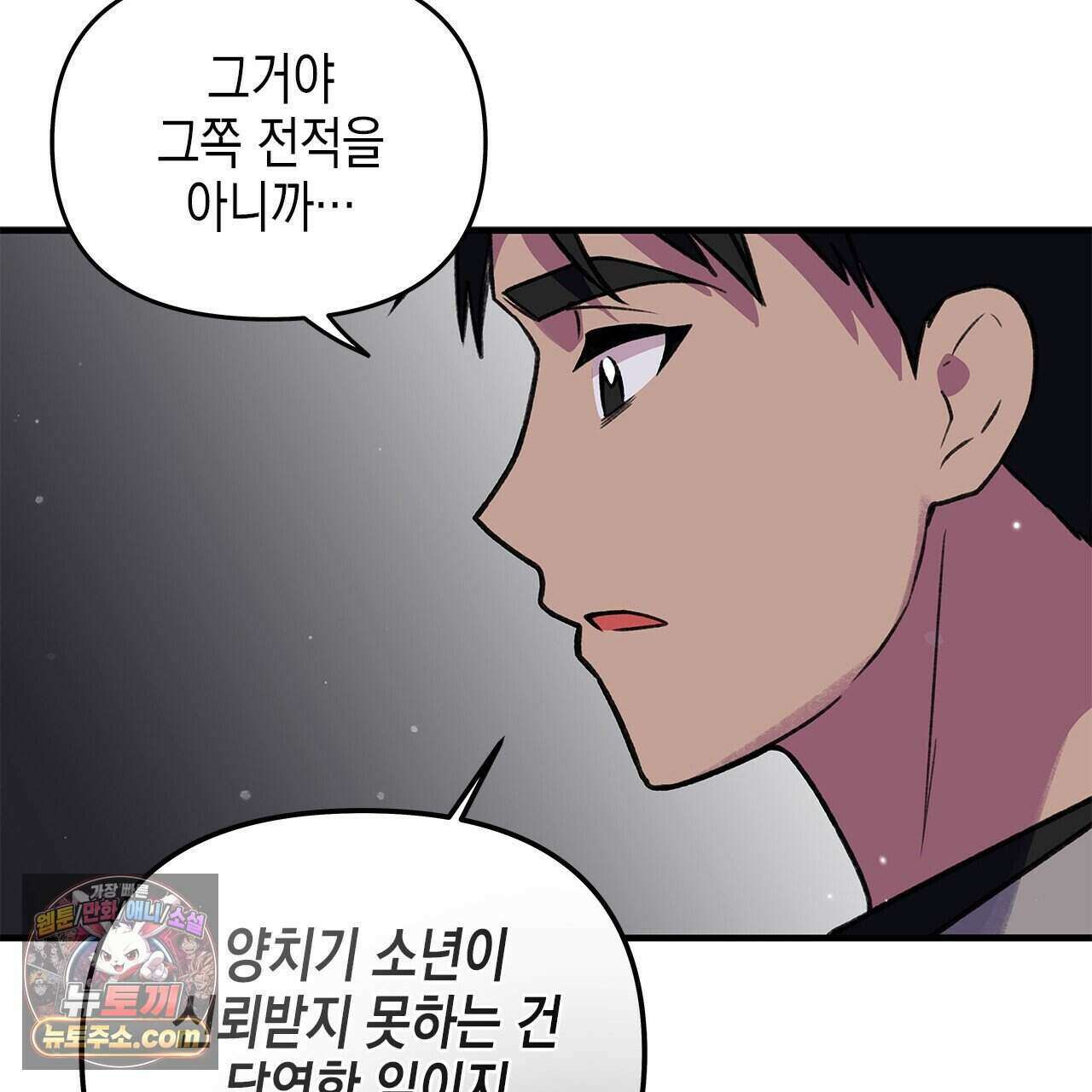 우리는 피터팬을 부른다 39화 77