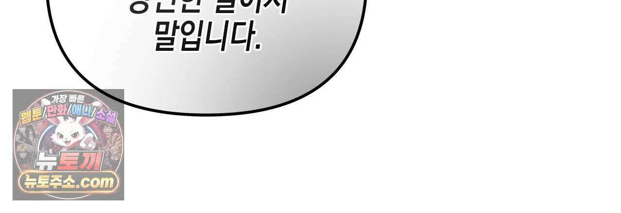 우리는 피터팬을 부른다 39화 78