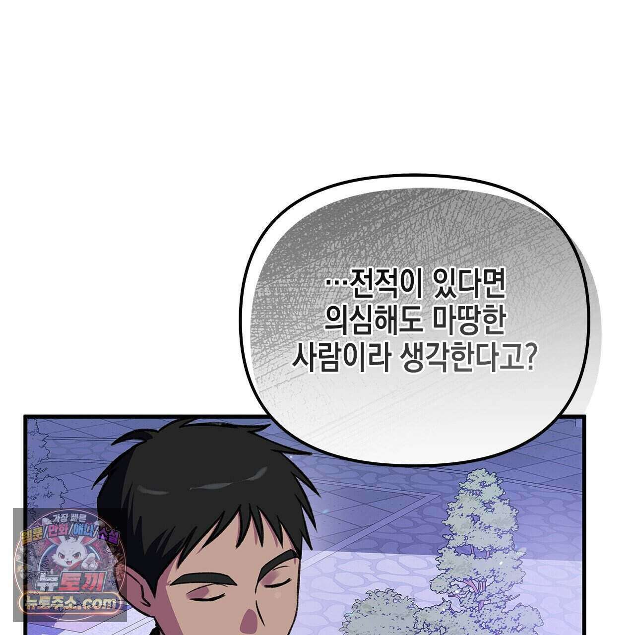 우리는 피터팬을 부른다 39화 79