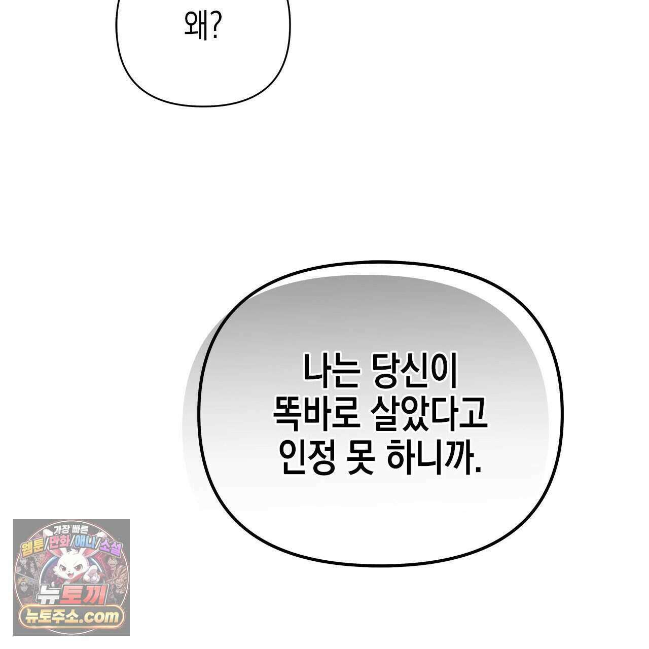 우리는 피터팬을 부른다 39화 82