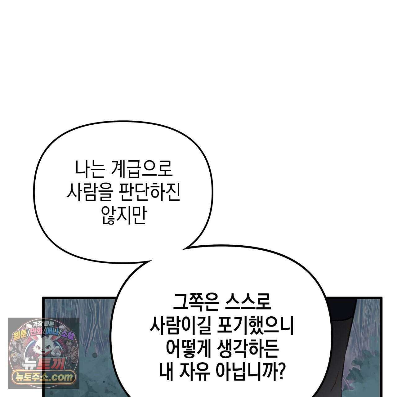 우리는 피터팬을 부른다 39화 83