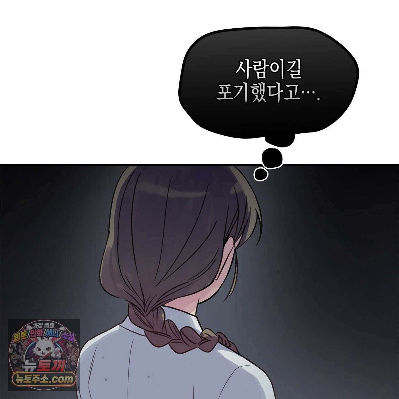 우리는 피터팬을 부른다 39화 86