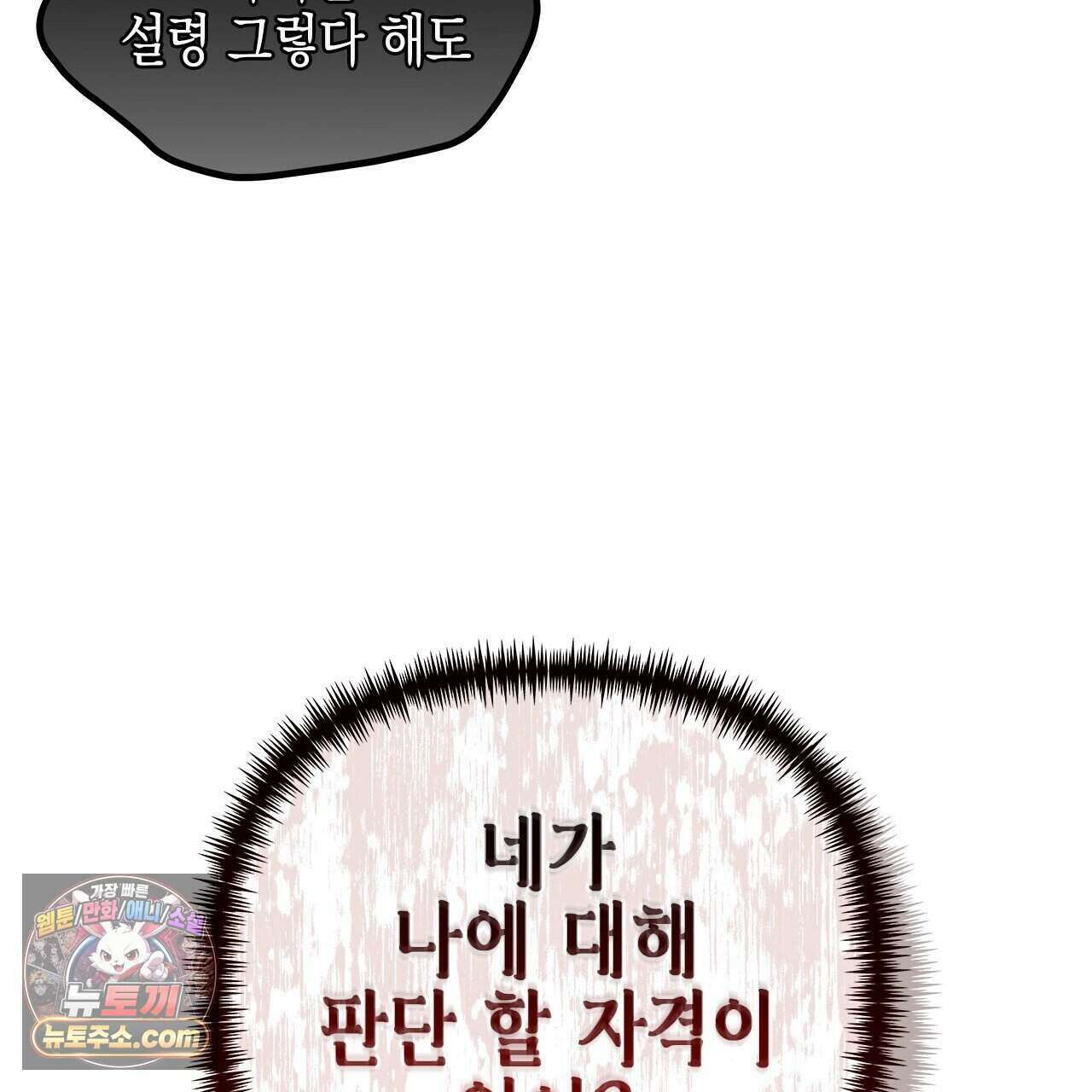 우리는 피터팬을 부른다 39화 89