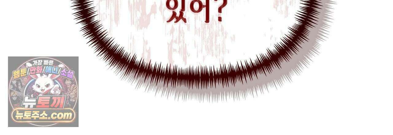 우리는 피터팬을 부른다 39화 90