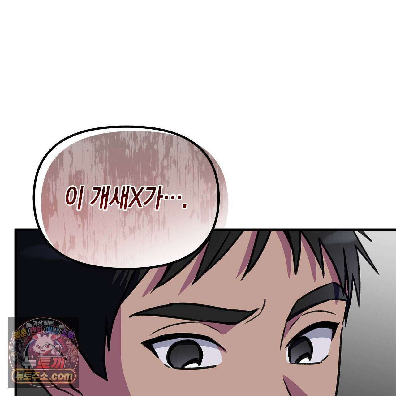 우리는 피터팬을 부른다 39화 91