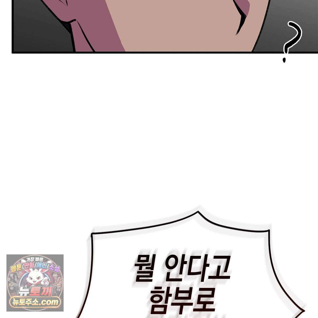 우리는 피터팬을 부른다 39화 92