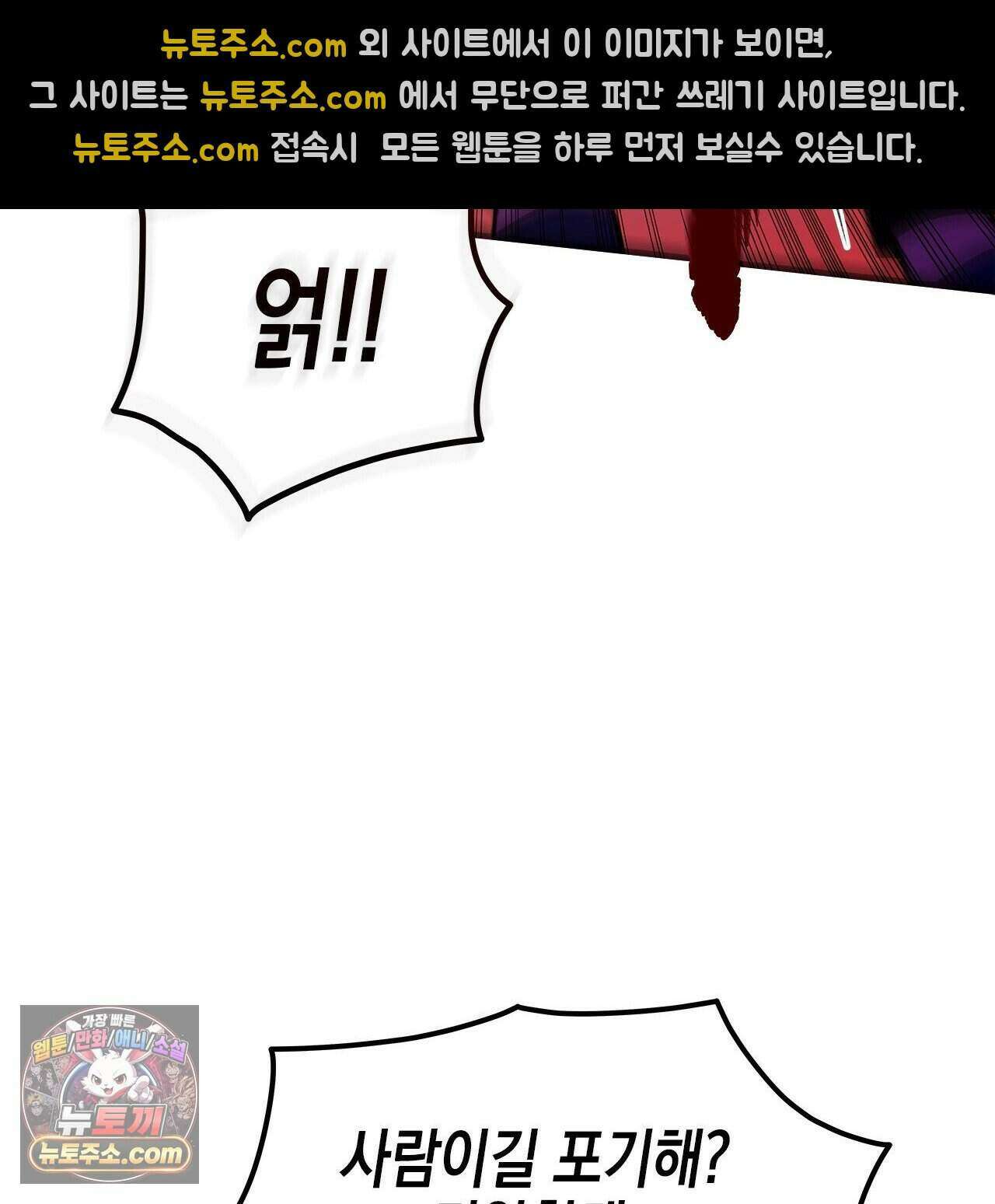 우리는 피터팬을 부른다 39화 95