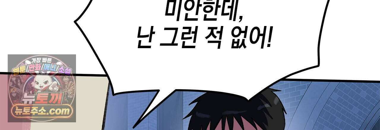 우리는 피터팬을 부른다 39화 96