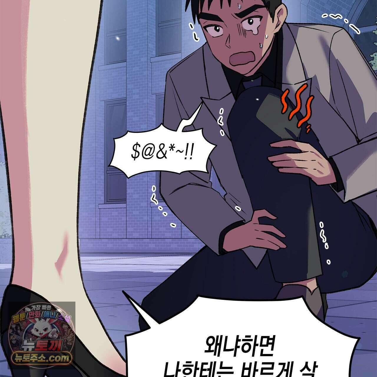우리는 피터팬을 부른다 39화 97