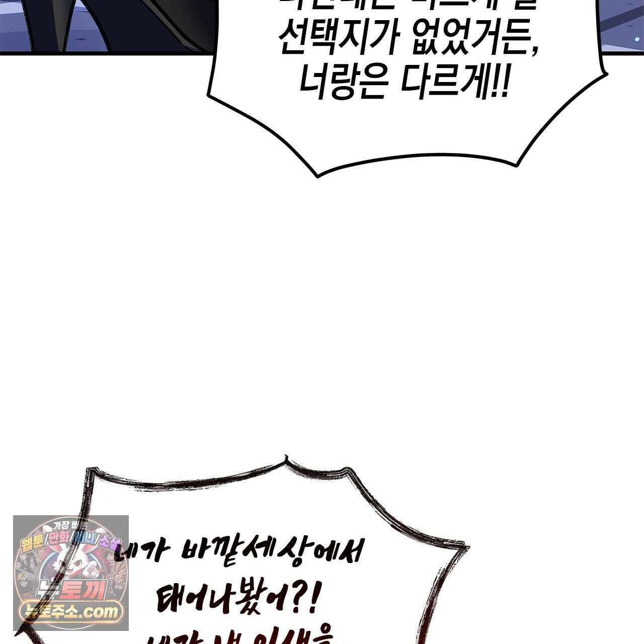 우리는 피터팬을 부른다 39화 98