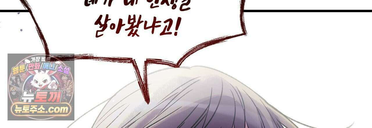 우리는 피터팬을 부른다 39화 99