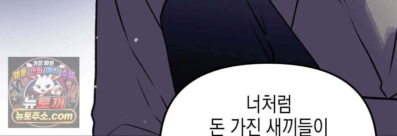 우리는 피터팬을 부른다 39화 102