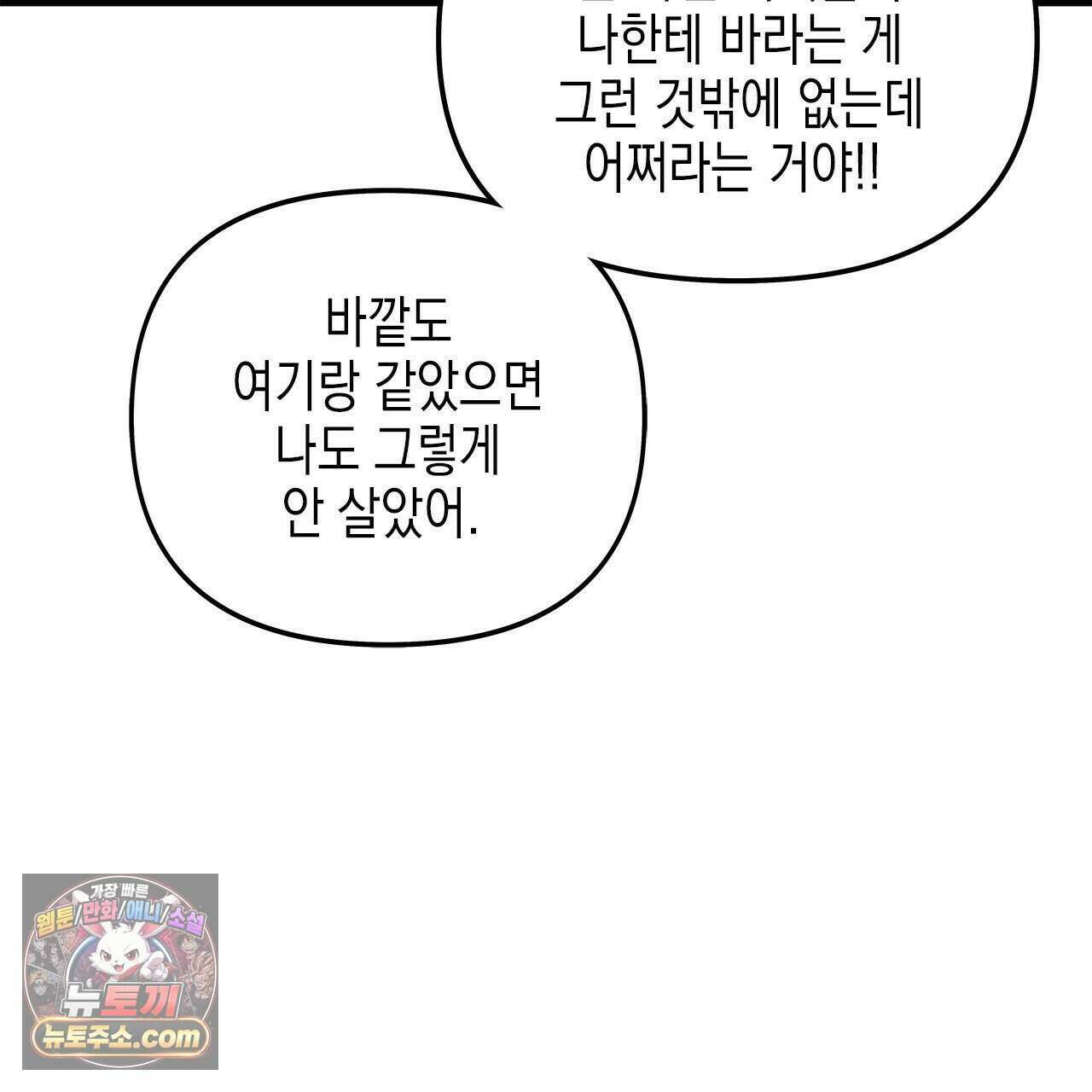 우리는 피터팬을 부른다 39화 103