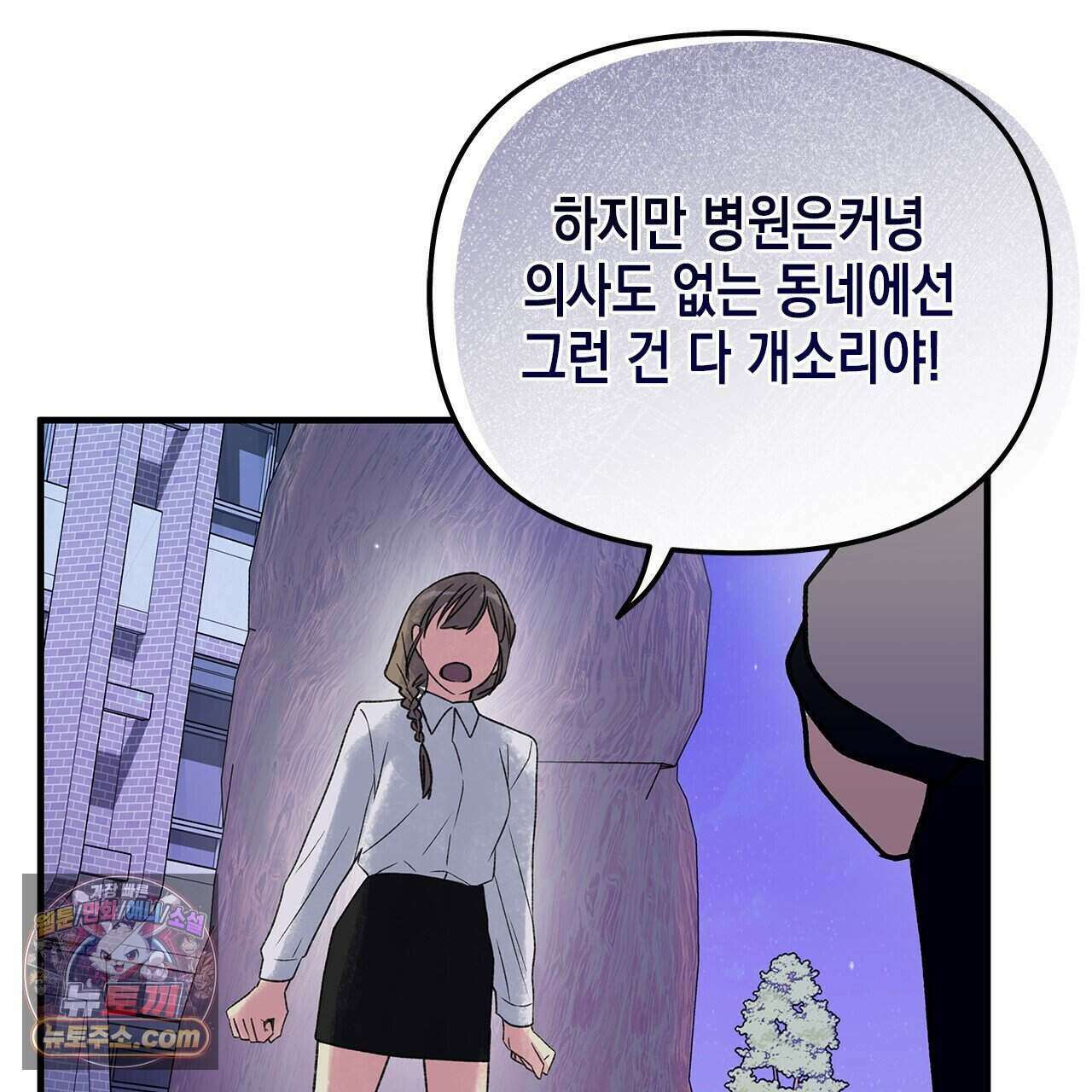 우리는 피터팬을 부른다 39화 104