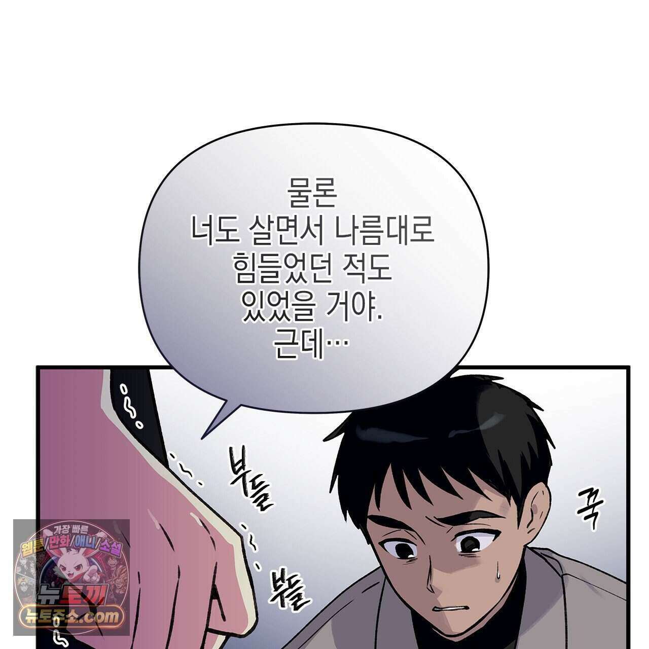 우리는 피터팬을 부른다 39화 107