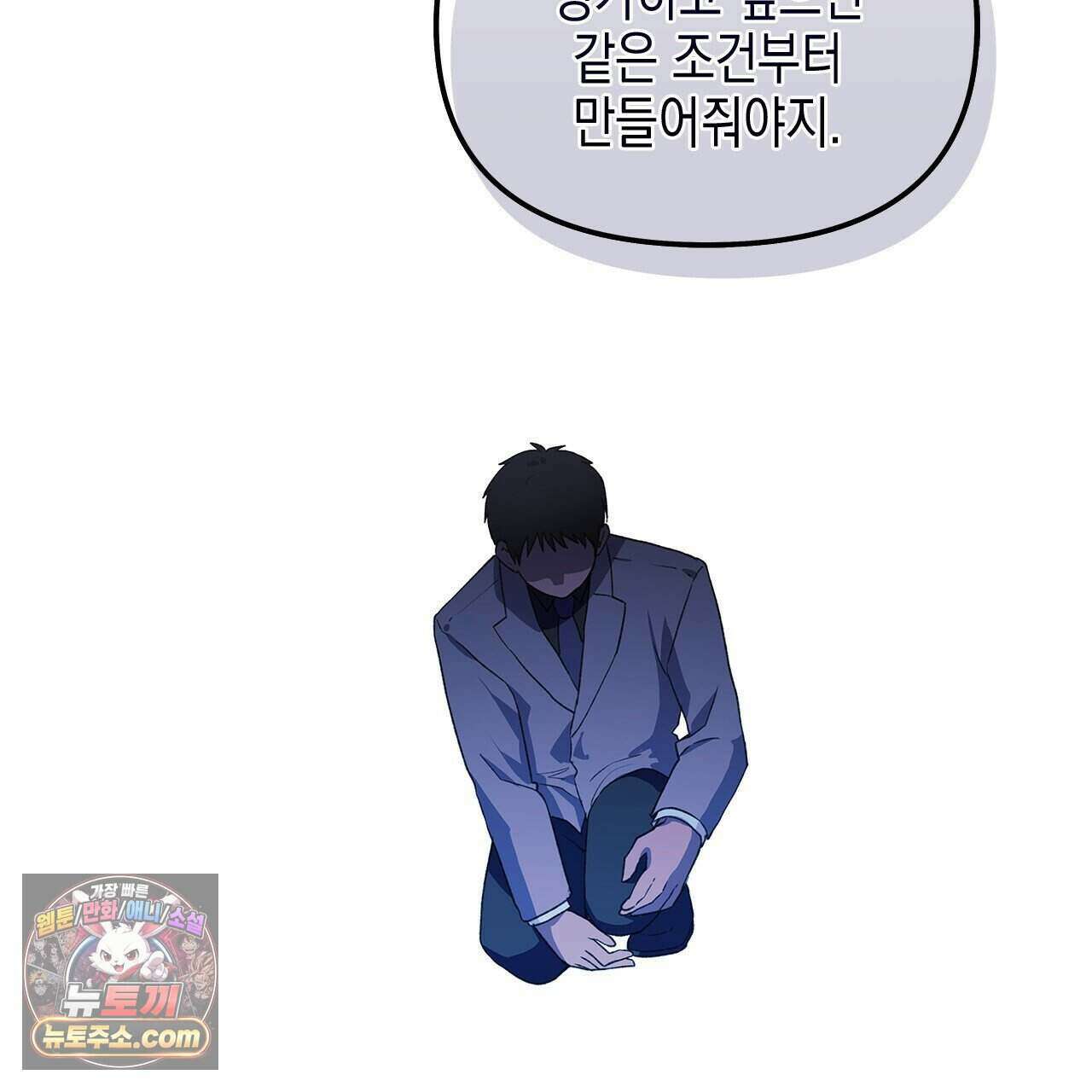우리는 피터팬을 부른다 39화 113