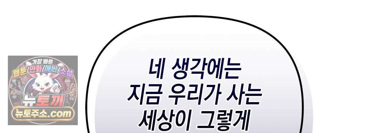 우리는 피터팬을 부른다 39화 114