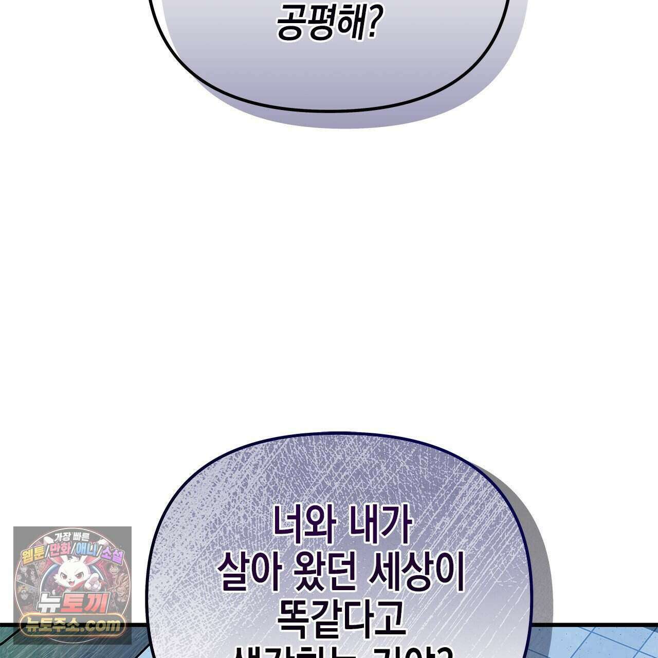 우리는 피터팬을 부른다 39화 115