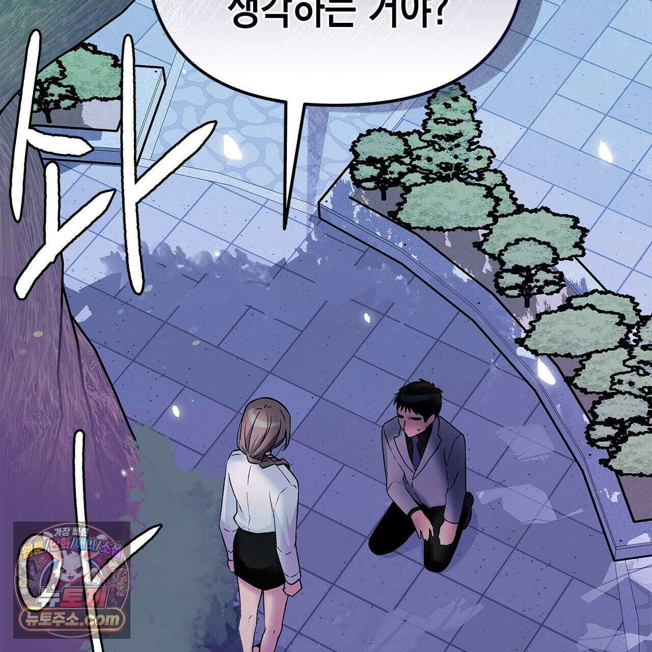 우리는 피터팬을 부른다 39화 116