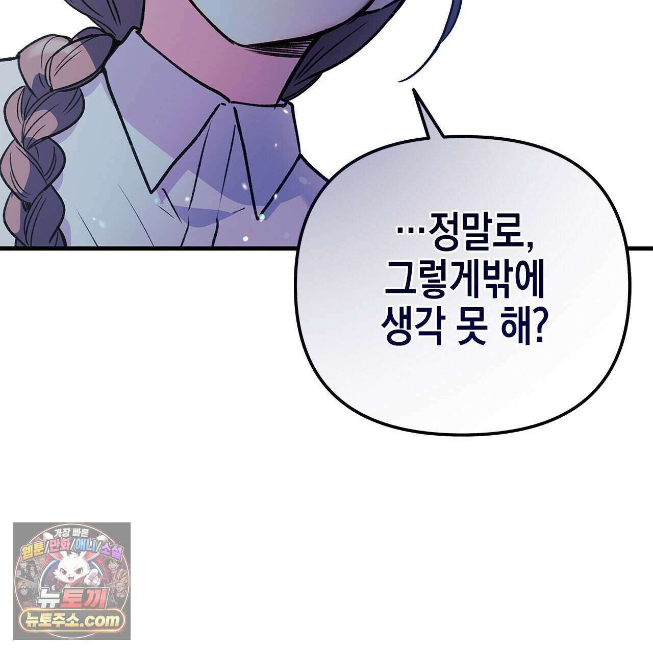 우리는 피터팬을 부른다 39화 119