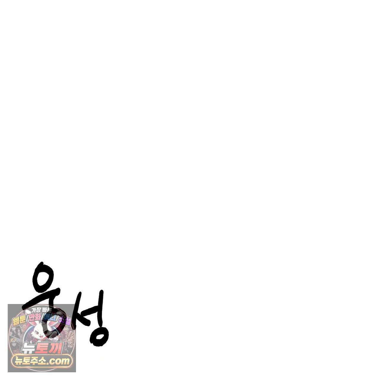 우리는 피터팬을 부른다 39화 121