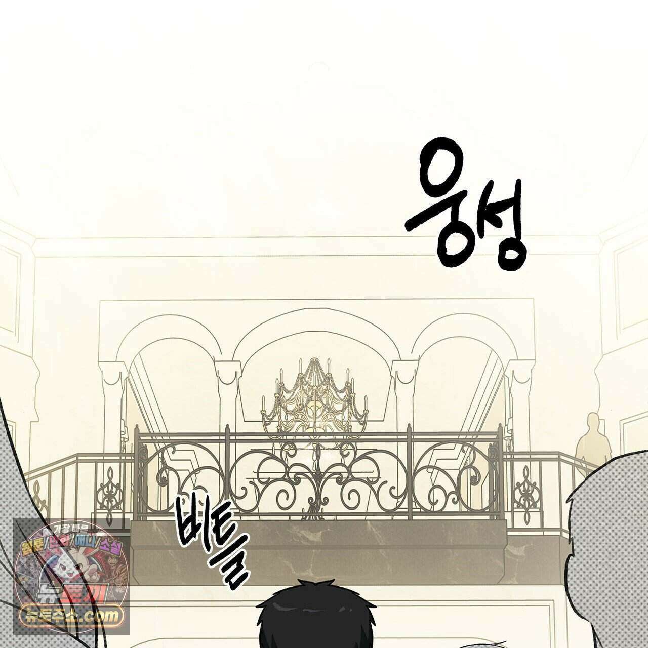우리는 피터팬을 부른다 39화 122