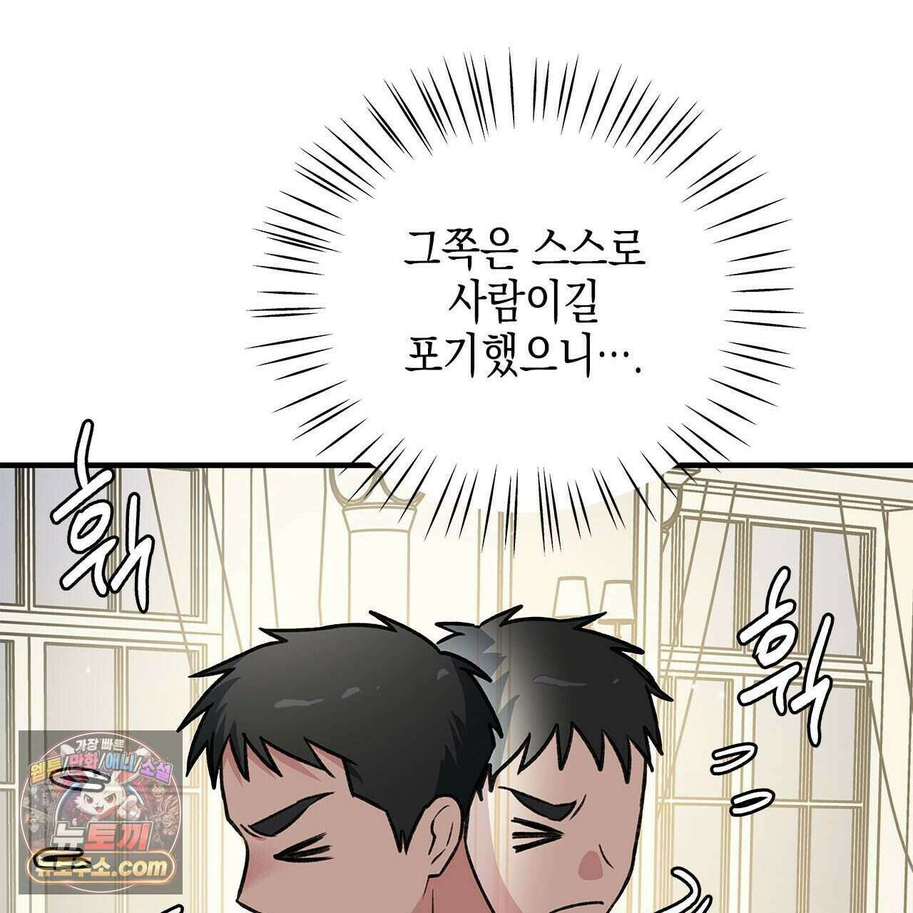 우리는 피터팬을 부른다 39화 125