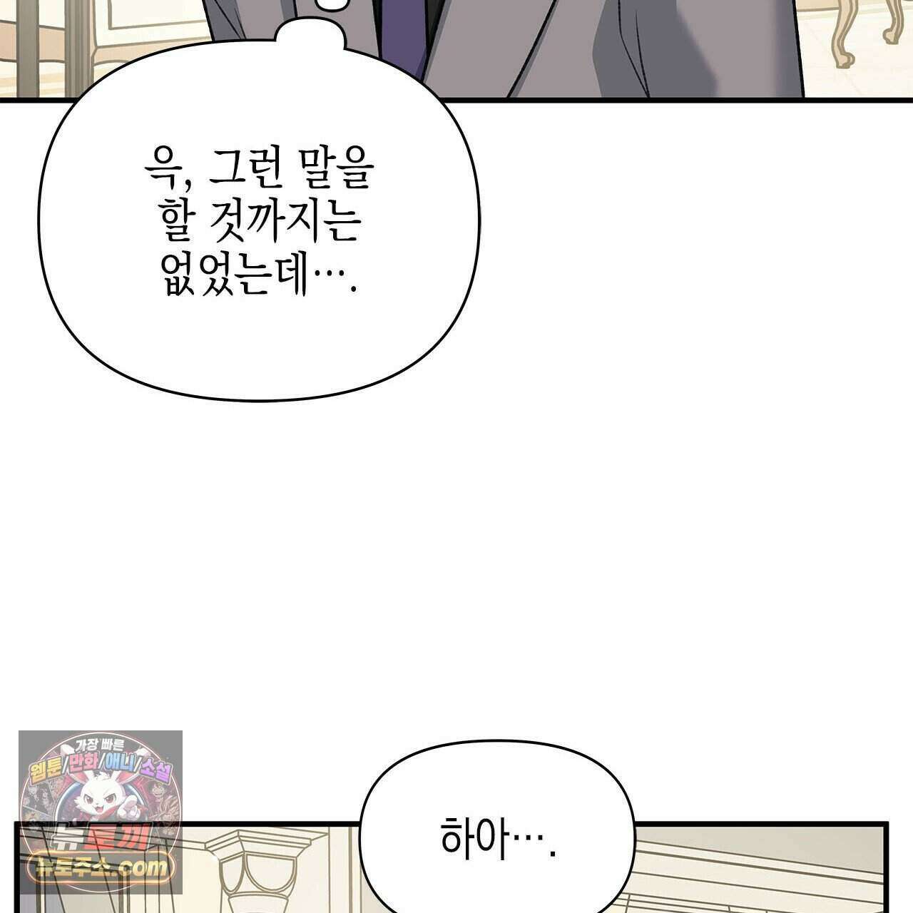 우리는 피터팬을 부른다 39화 127